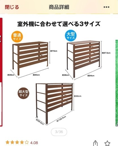 エアコン 室外機カバー