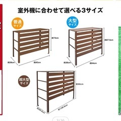 エアコン 室外機カバーの画像