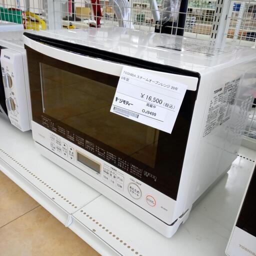 ☆ジモティ割あり☆ IRISOHYAMA 電子レンジ 20年製 動作確認