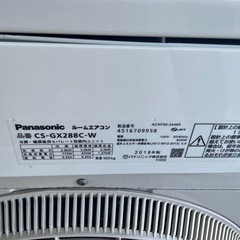 Panasonicエアコン CS—GX288C-W 2018年製 おもに10畳用の画像