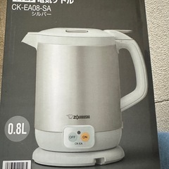 電気ケトル