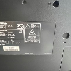 TOSHIBA　32型テレビ　REGZAの画像