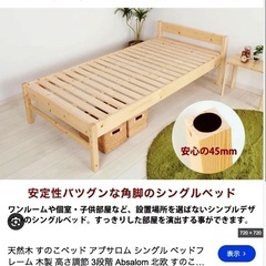 ★★★ JAJAN MSB-100　シングルベッド　★★★