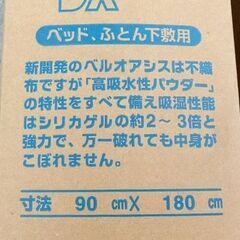 デッドストック品 カネボウ 快眠ドライ DX センサー付 布団乾燥マット ベッド・ふとん下敷用 シングルサイズ 2個セット 札幌市北区屯田店の画像