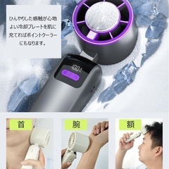 【新品未使用】① 【瞬間冷却】携帯扇風機 ハンディファン 冷感プレート 首掛け扇風機 ストラップ付き ミニファン USB充電式 100段階調節 LEDディスプレイ 折りたたみ式 (ホワイト) の画像
