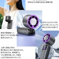 【新品未使用】① 【瞬間冷却】携帯扇風機 ハンディファン 冷感プレート 首掛け扇風機 ストラップ付き ミニファン USB充電式 100段階調節 LEDディスプレイ 折りたたみ式 (ホワイト) の画像