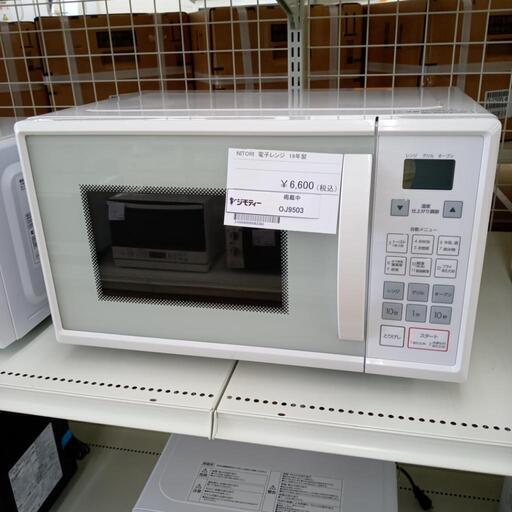 ★ジモティ割あり★ YAMAZEN 電子レンジ  20 動作確認／クリーニング済み TJ2221 山善 電子レンジの中古が安い！激安で譲ります・無料であげます