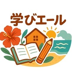 【オンライン‪指導×郵送学習】6月開講☘️ホームスクーリン…