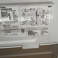 ☆ドリーム荒牧店☆ジモティー割引有☆ハイアール/5.5kgw洗濯機/JW-U55B/2023の画像