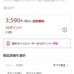【受付停止中】カラーボックスの画像