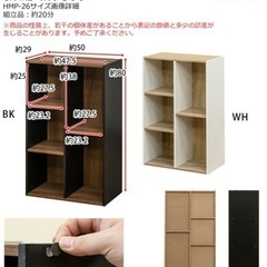 【受付停止中】カラーボックスの画像