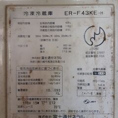 冷凍冷蔵庫