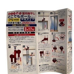 【新品未使用】室内物干し竿 耐震対応の画像