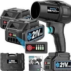 【お話し中】新品未使用　充電式ブロワー　洗車　掃除　の画像