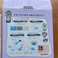 京都西川　アイスジェルパッド　未使用の画像