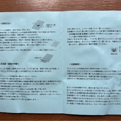 京都西川　アイスジェルパッド　未使用の画像