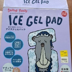 京都西川　アイスジェルパッド　未使用