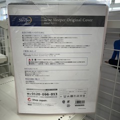 未使用品です！トゥルースリーパー 布団カバー TJ12268の画像