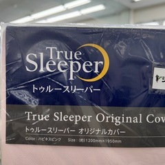 未使用品です！トゥルースリーパー 布団カバー TJ12268の画像