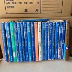 【無料】赤川次郎 小説 20冊セット 非対面取引