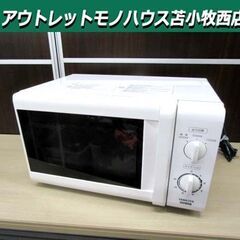 電子レンジ 2016年製 YAMAZEN MRB-207(W) ...