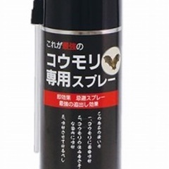 コウモリ専用スプレー