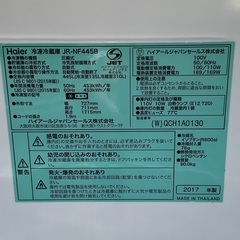 【RKGRE-517】特価！ハイアール/445L/2ドア冷凍冷蔵庫/JR-NF445B/右開き/中古品/2017年製の画像