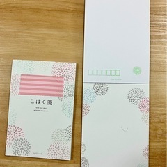 【ほぼ未使用】絵はがきセットの画像
