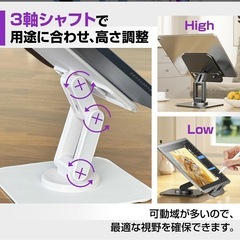 美品★タブレットスタンド　iPad タブレットの画像