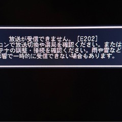 32インチテレビの画像