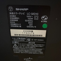 32インチテレビの画像