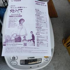 24年製　美品　タイガー　マイコン炊飯ジャー炊きたて　5.5合　ＪＢＨ-G1型　使用感少ない美品　