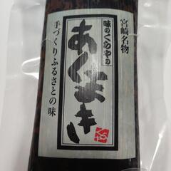 あくまき(鹿児島のちまき)
