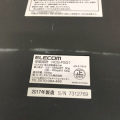 体重計 ヘルスメーター 体組織計の画像
