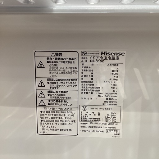 【トレファク神戸南店】Hisenseの2ドア冷蔵庫です【取りに来られる方限定】