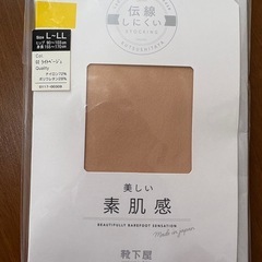 未使用　靴下屋　ストッキング　