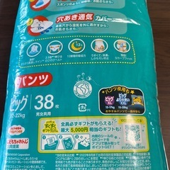 パンパース　ビッグXLの画像