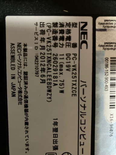 受け渡し決定 NEC vk25tx-e Core i7 msata128GB HDD320GB Win11 64bit