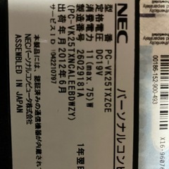 受け渡し決定　NEC vk25tx-e Core i7 msata128GB HDD320GB Win11 64bitの画像