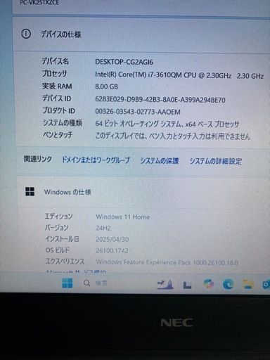 受け渡し決定 NEC vk25tx-e Core i7 msata128GB HDD320GB Win11 64bit