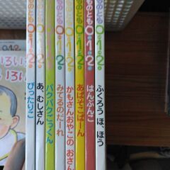 ①絵本8冊