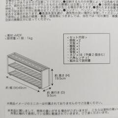 ミニカー収納棚【新品・未使用】の画像
