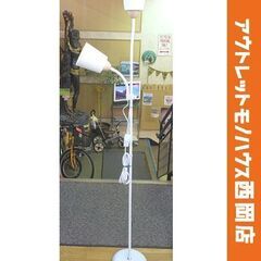 フロアライト 2灯 間接照明 LED照明 Arayuru 調色調...