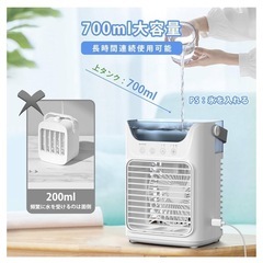 ⭐︎卓上クーラー⭐︎冷風機 送風 冷却 加湿 スプレー 700ml大容量タンク 空調の画像