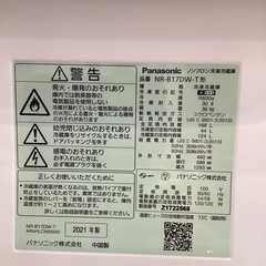 【トレファク神戸南店】Panasonicの2ドア冷蔵庫です【取りに来られる方限定】の画像