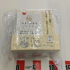 0528-096 冷凍ごはん容器　　極
