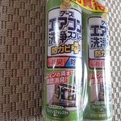 アース エアコン洗浄スプレー 防カビプラス 2本セットの画像