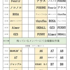 2025年10月開幕、京築リーグ参加チーム募集中！！