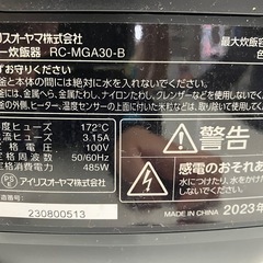 ☆値下げ☆I 2505-791 IRIS OHYAMA ジャー炊飯器 RC-MGA30-B 3合炊き 2023年製 通電確認済み キズ 汚れありの画像