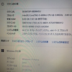 dell Inspiron15 Windows11 SSD256GB メモリ4GB x2 Corei3第6世代の画像